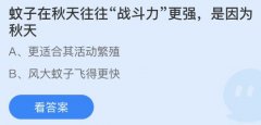 往往|蚊子在秋天往往战斗力更强是因为什么 养鸡的同时还能做慈善