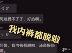 是什么|阿姨停电啦是什么梗？一头雾水的你进来涨涨姿势