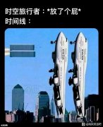 科普|网络流行语科普 地狱笑话什么意思？