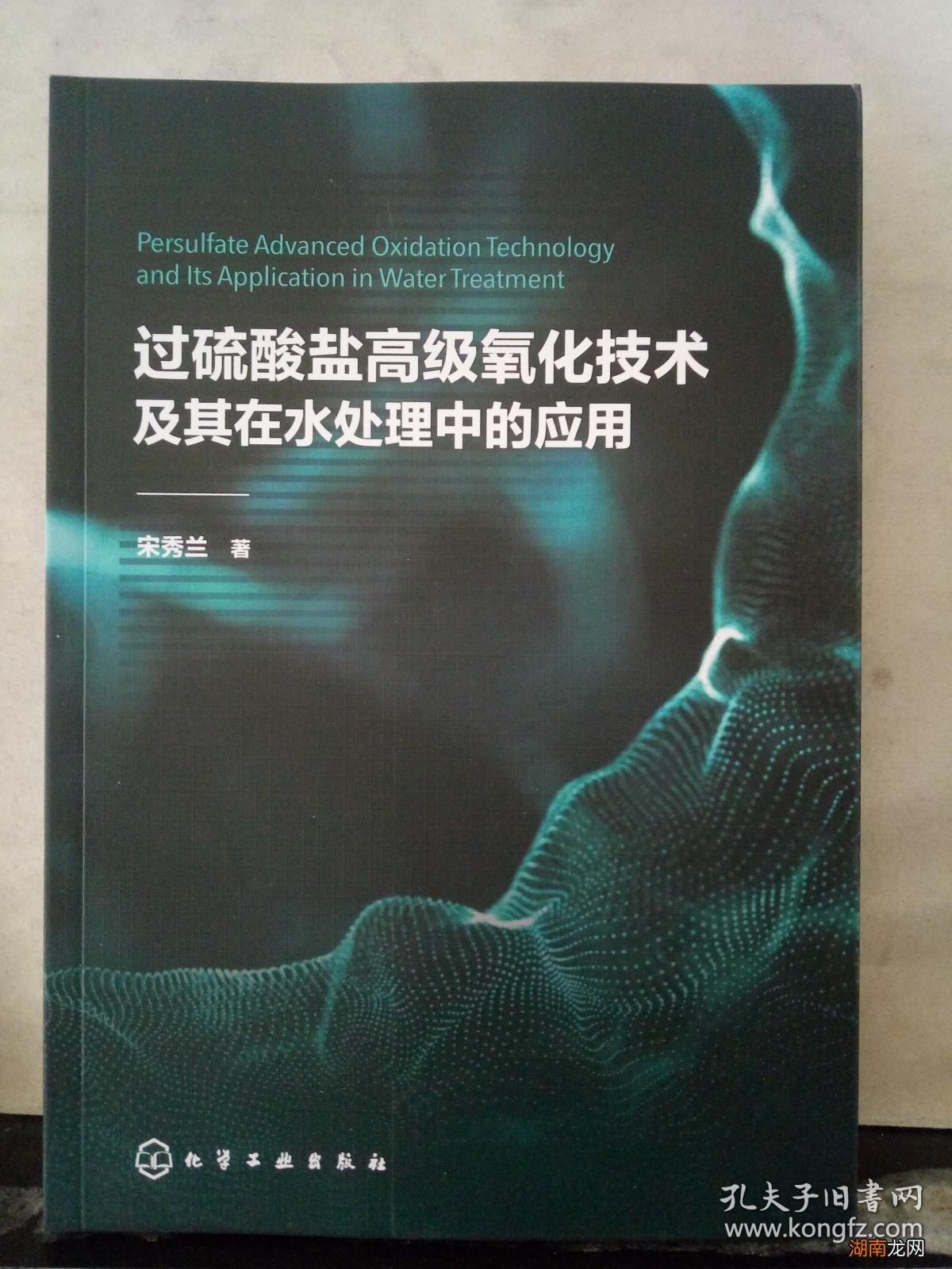 慈世堂：硫酸铵的用途脱盐原理是什么？